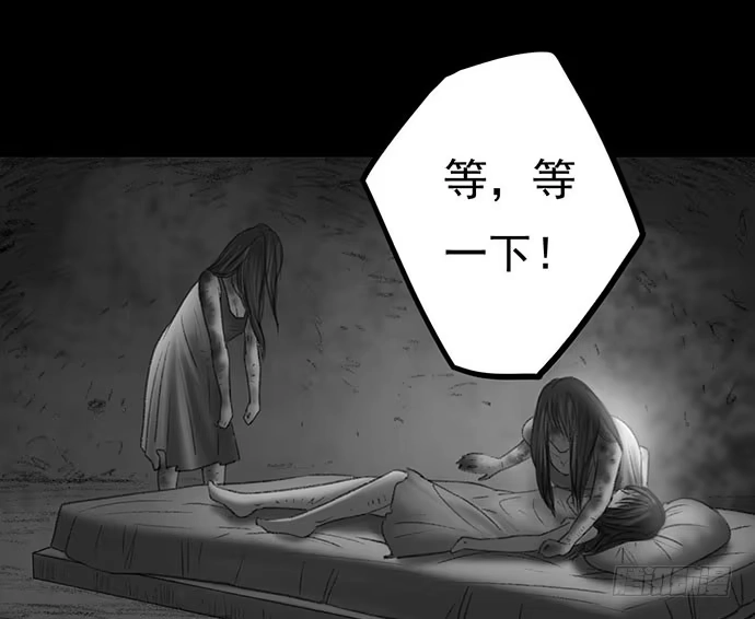 画诡 诡片-4 第124页
