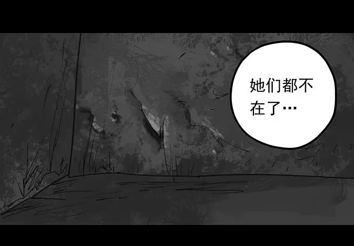 画诡 诡片-4 第148页