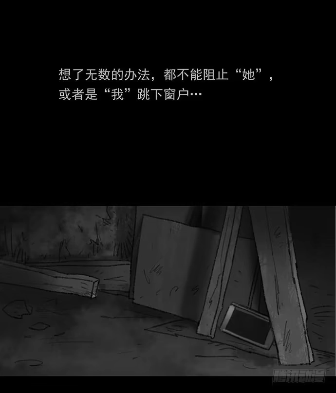 画诡 诡片-4 第10页