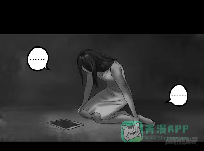 画诡 诡片-4 第66页