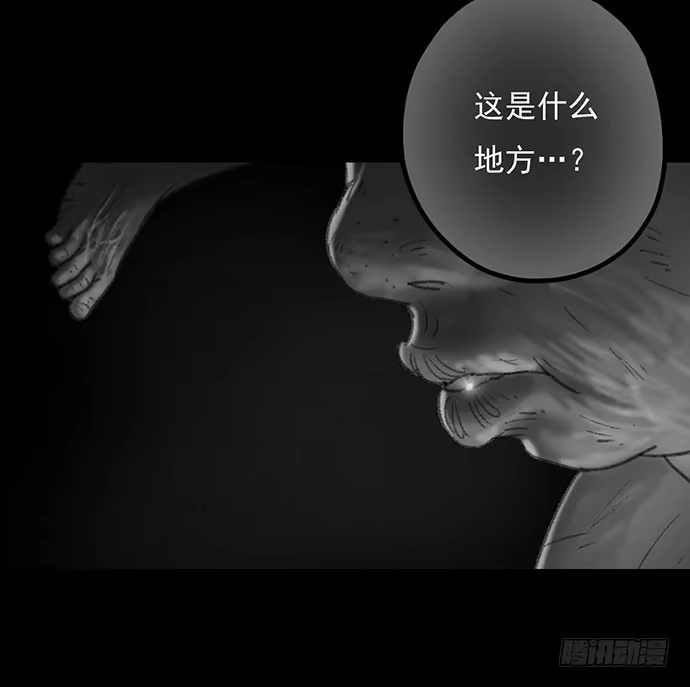 画诡 诡片-4 第167页