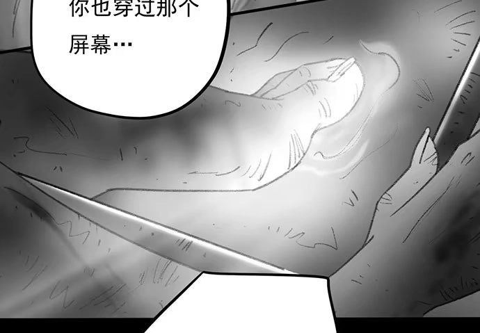 画诡 诡片-4 第132页