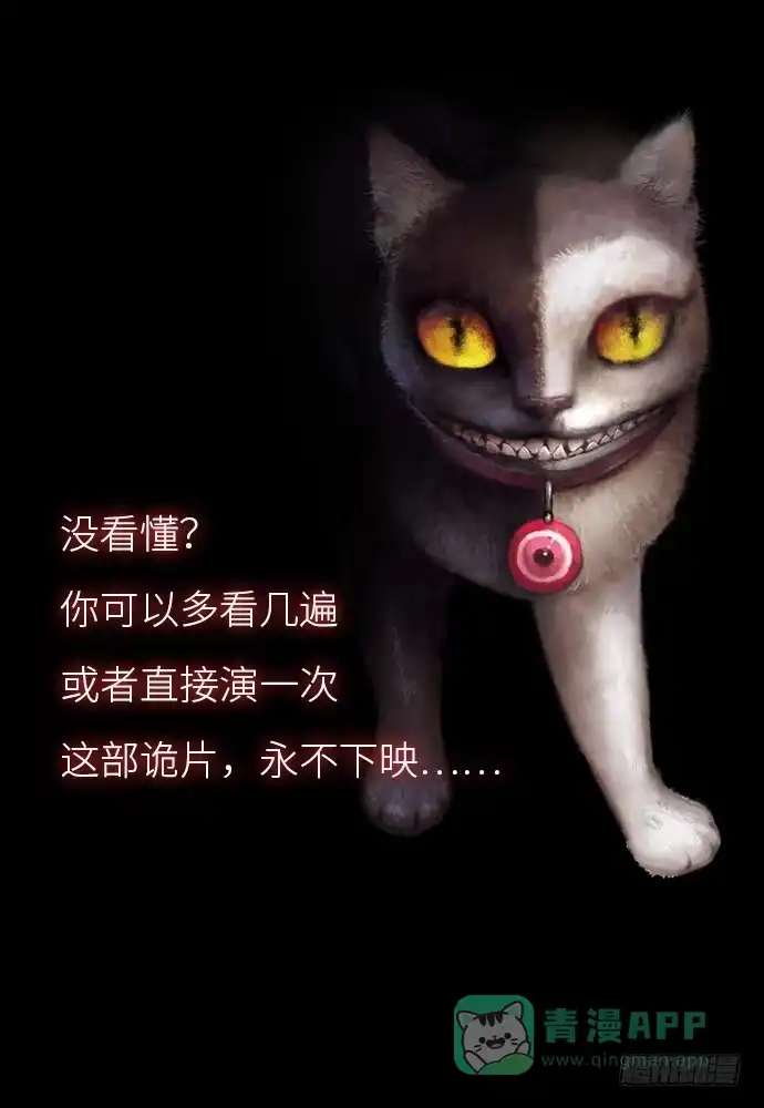 画诡 诡片-4 第186页