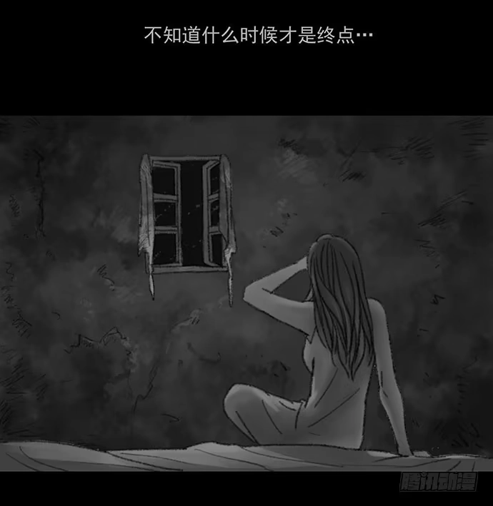 画诡 诡片-4 第8页