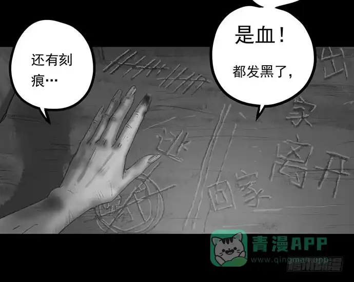 画诡 诡片-4 第51页