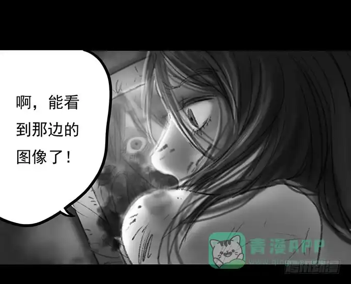 画诡 诡片-4 第96页