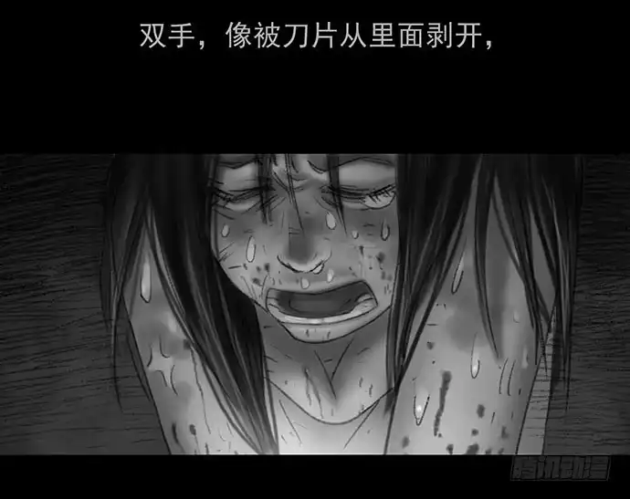 画诡 诡片-4 第87页