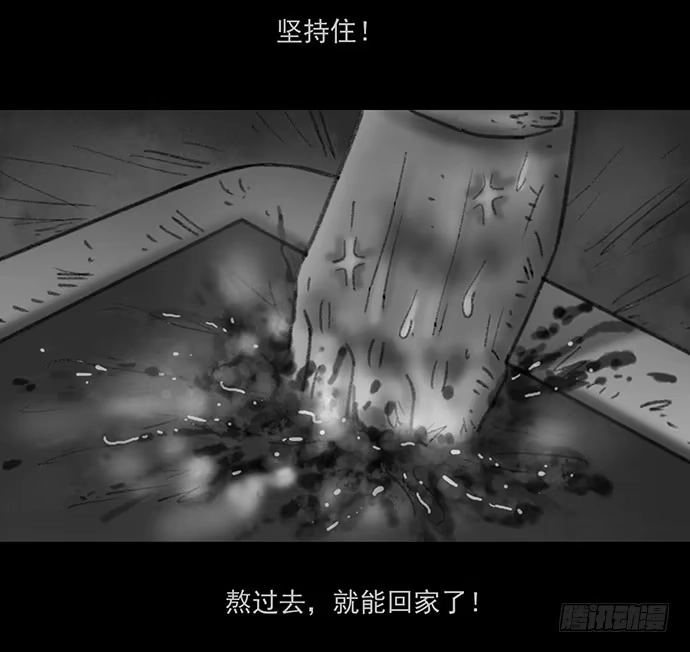 画诡 诡片-4 第77页