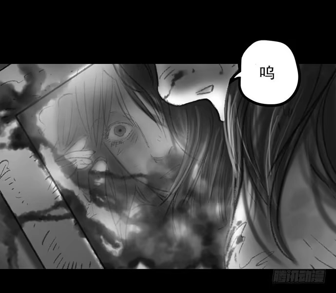 画诡 诡片-4 第97页