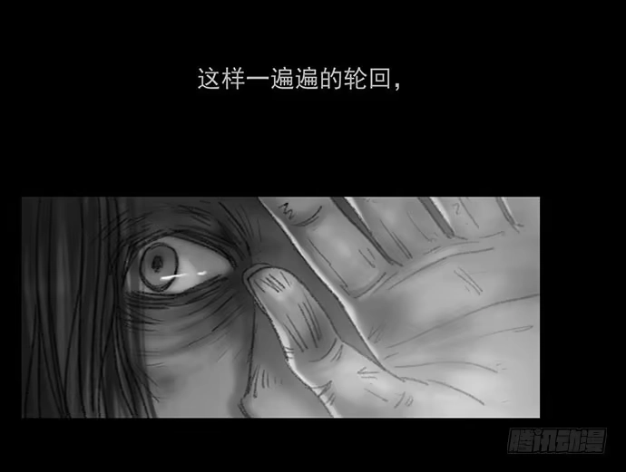 画诡 诡片-4 第7页