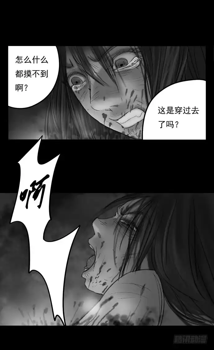 画诡 诡片-4 第159页