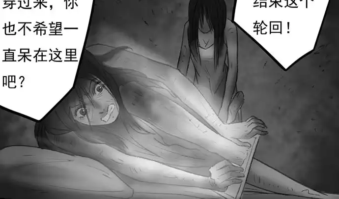 画诡 诡片-4 第130页