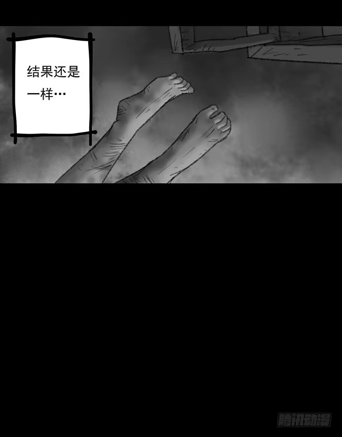 画诡 诡片-4 第14页