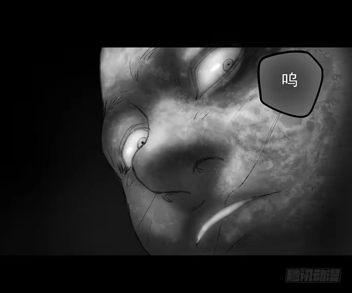 画诡 诡片-4 第169页