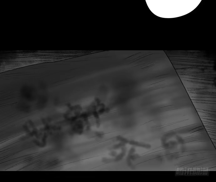 画诡 诡片-4 第53页