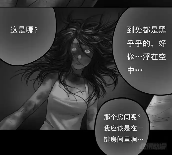 画诡 诡片-4 第177页