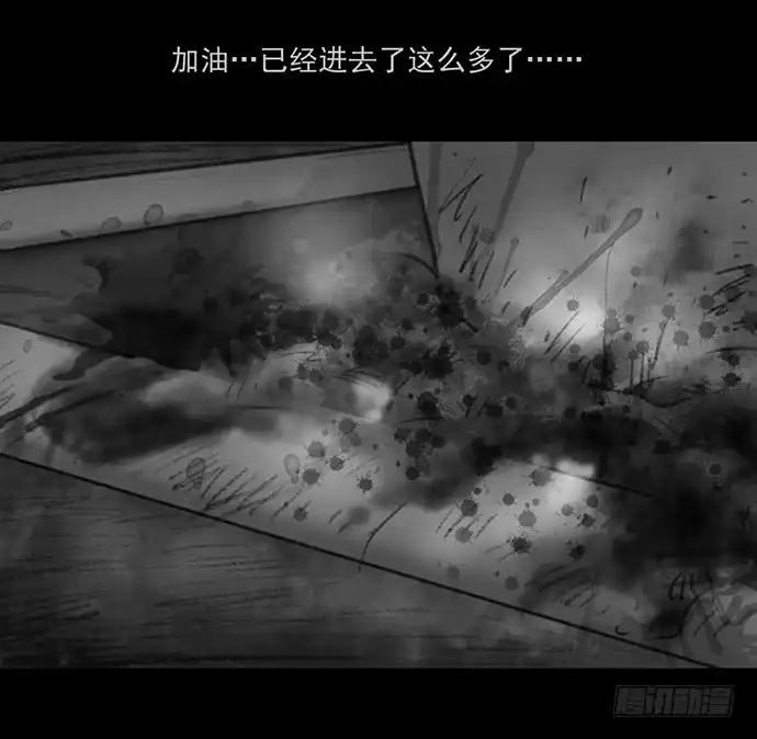 画诡 诡片-4 第84页