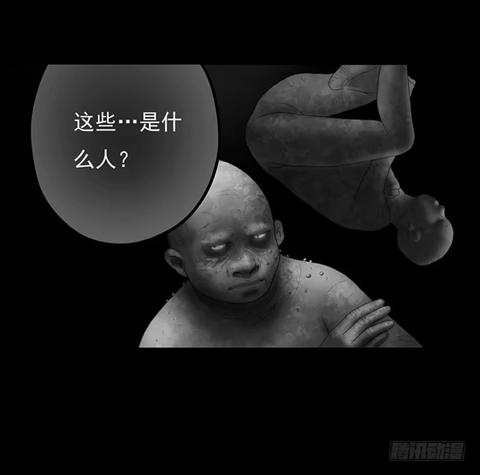 画诡 诡片-4 第168页