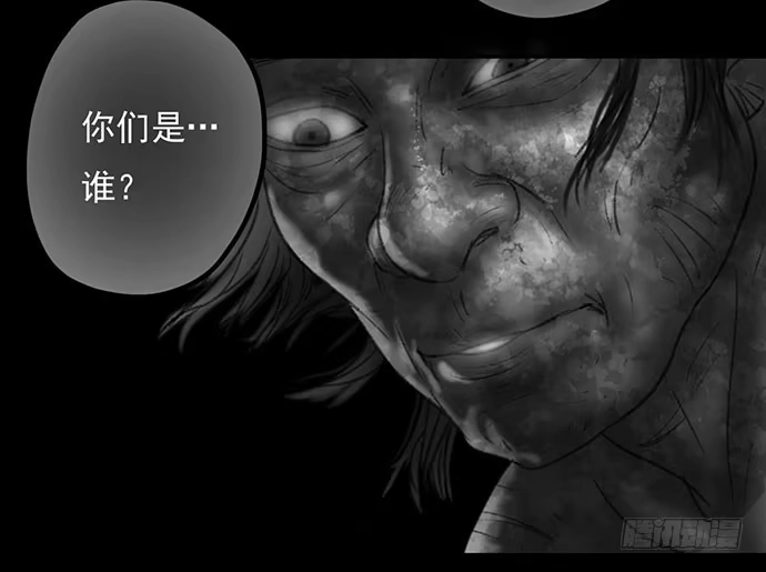 画诡 诡片-4 第178页