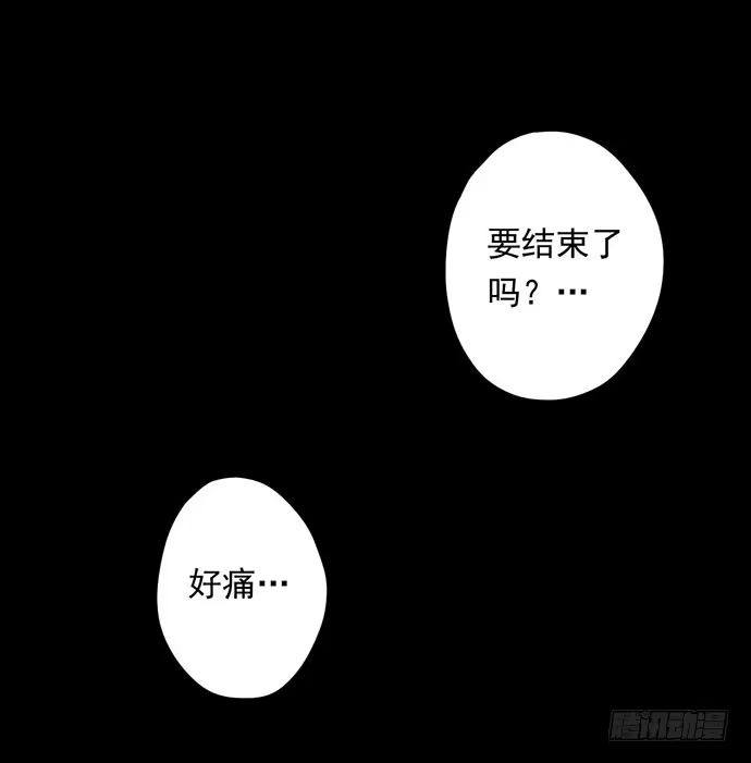 画诡 诡片-4 第143页