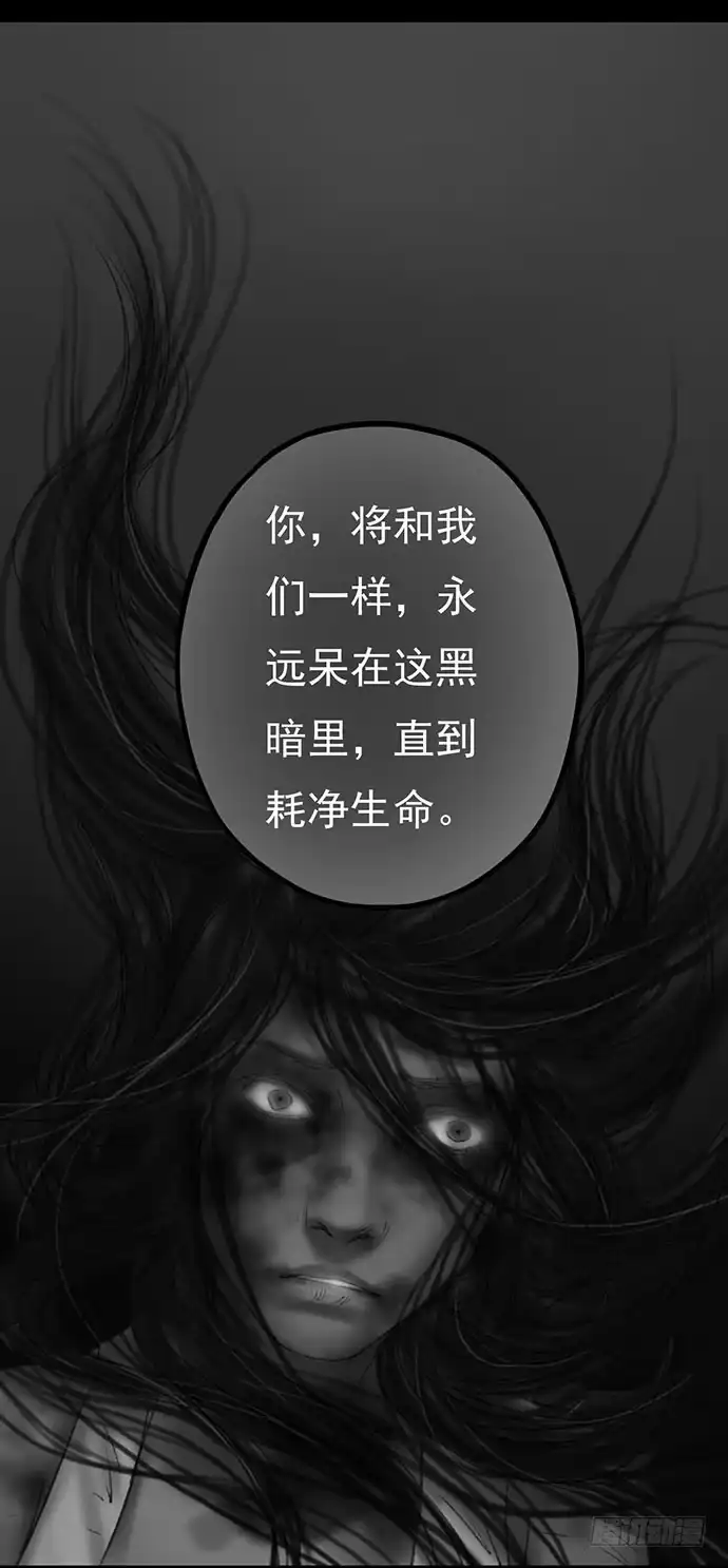 画诡 诡片-4 第184页