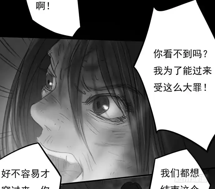 画诡 诡片-4 第129页