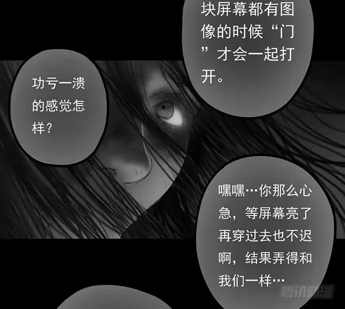 画诡 诡片-4 第182页