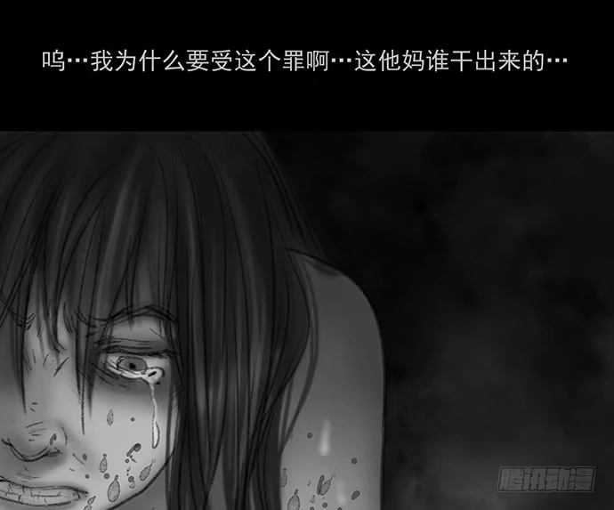 画诡 诡片-4 第80页