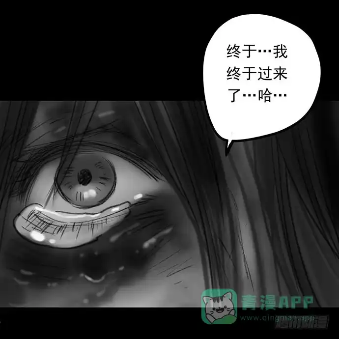 画诡 诡片-4 第111页