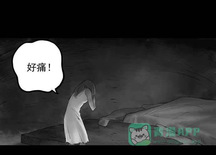 画诡 诡片-4 第36页