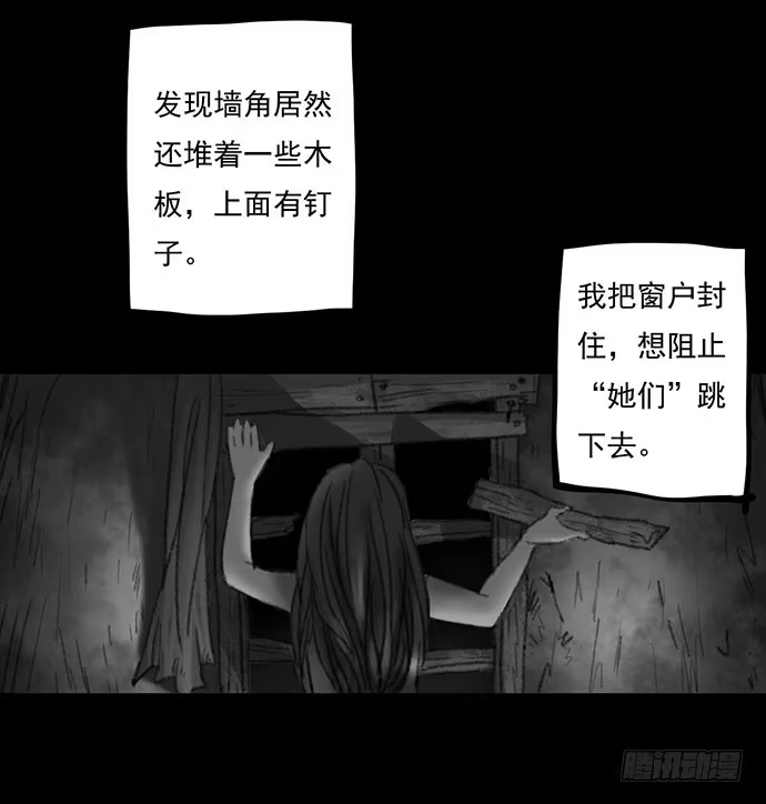 画诡 诡片-4 第13页