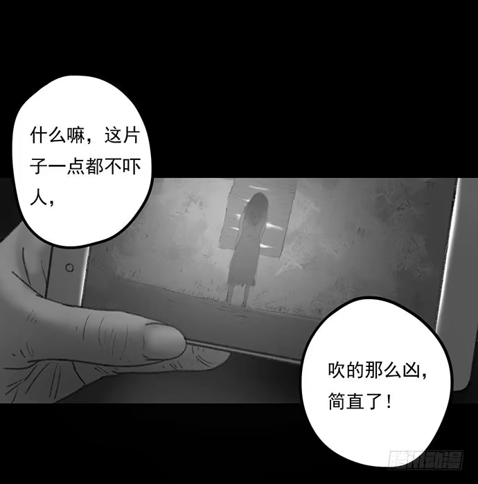 画诡 诡片-4 第153页
