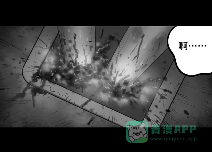 画诡 诡片-4 第86页