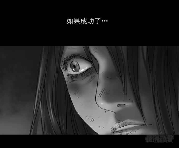 画诡 诡片-4 第70页