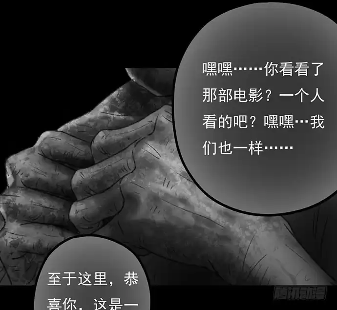 画诡 诡片-4 第179页