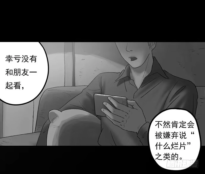 画诡 诡片-4 第154页