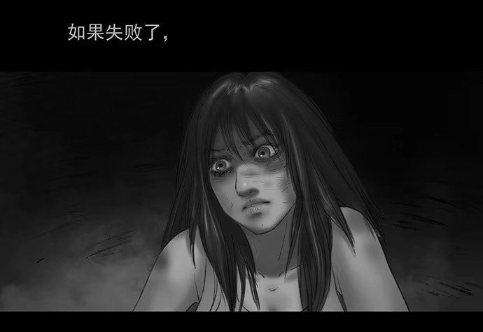 画诡 诡片-4 第68页