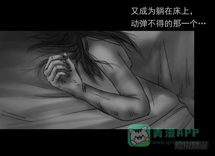 画诡 诡片-4 第6页