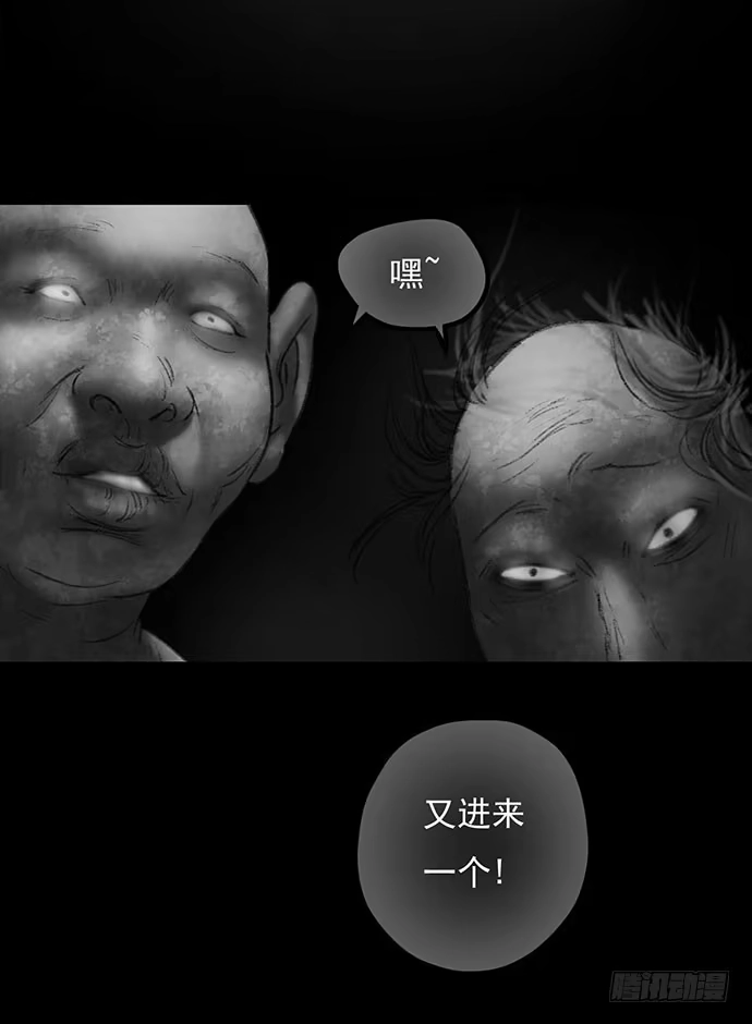 画诡 诡片-4 第173页