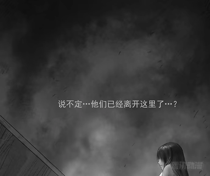 画诡 诡片-4 第60页