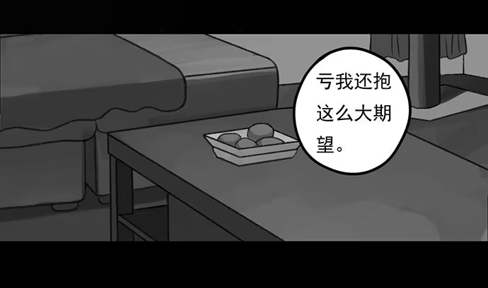 画诡 诡片-4 第155页