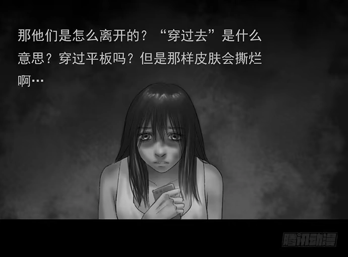 画诡 诡片-4 第62页