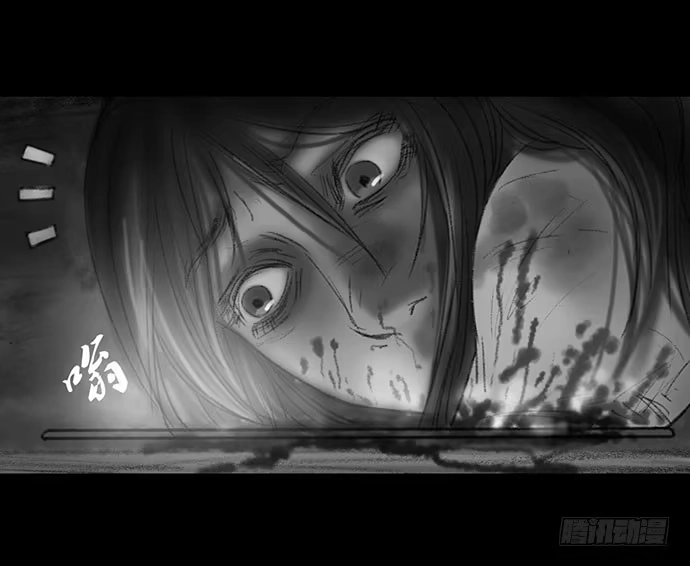 画诡 诡片-4 第95页