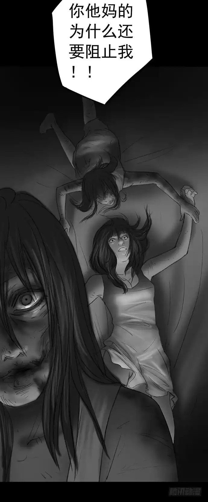 画诡 诡片-4 第133页
