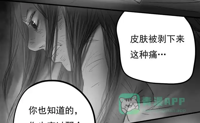 画诡 诡片-4 第131页