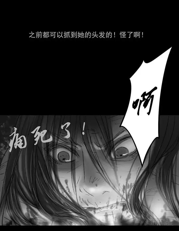 画诡 诡片-4 第160页