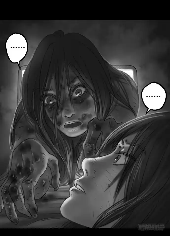 画诡 诡片-4 第110页