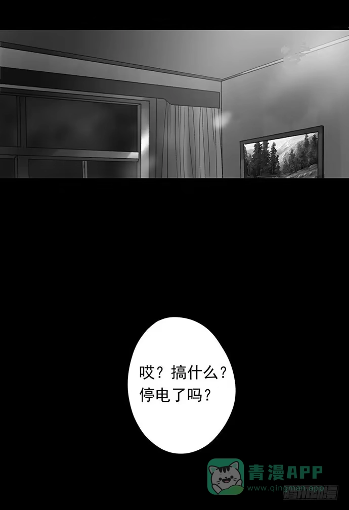 画诡 诡片-4 第156页