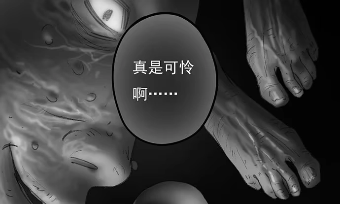 画诡 诡片-4 第174页