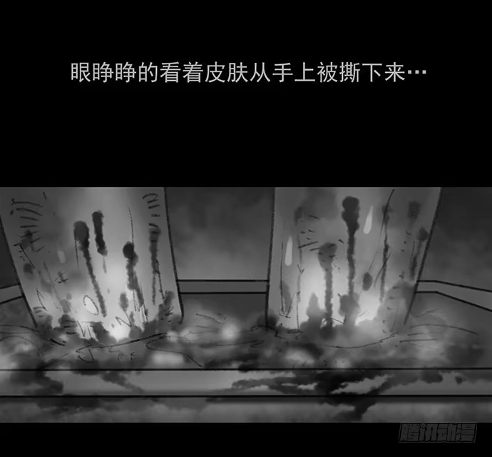 画诡 诡片-4 第88页